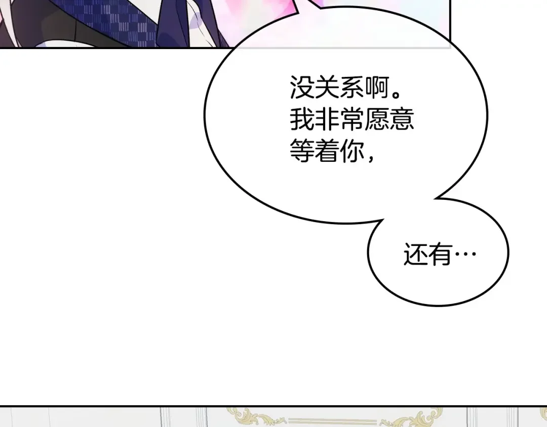 哥哥太单纯了怎么办？ 第5话 试图疯狂阻拦 第103页