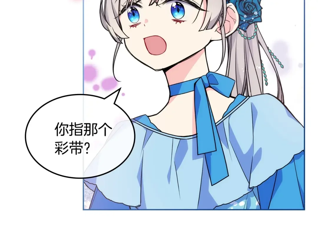 哥哥太单纯了怎么办？ 第5话 试图疯狂阻拦 第76页