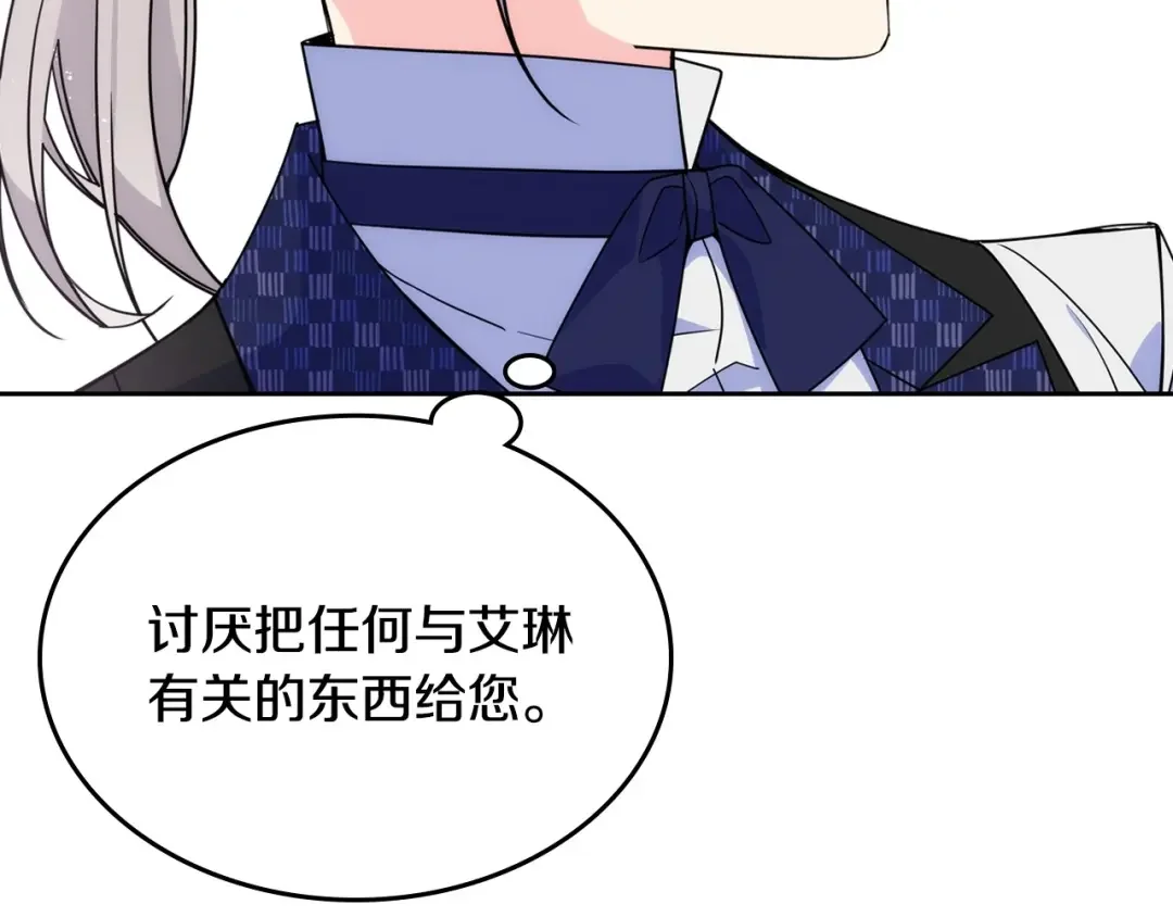 哥哥太单纯了怎么办？ 第5话 试图疯狂阻拦 第44页
