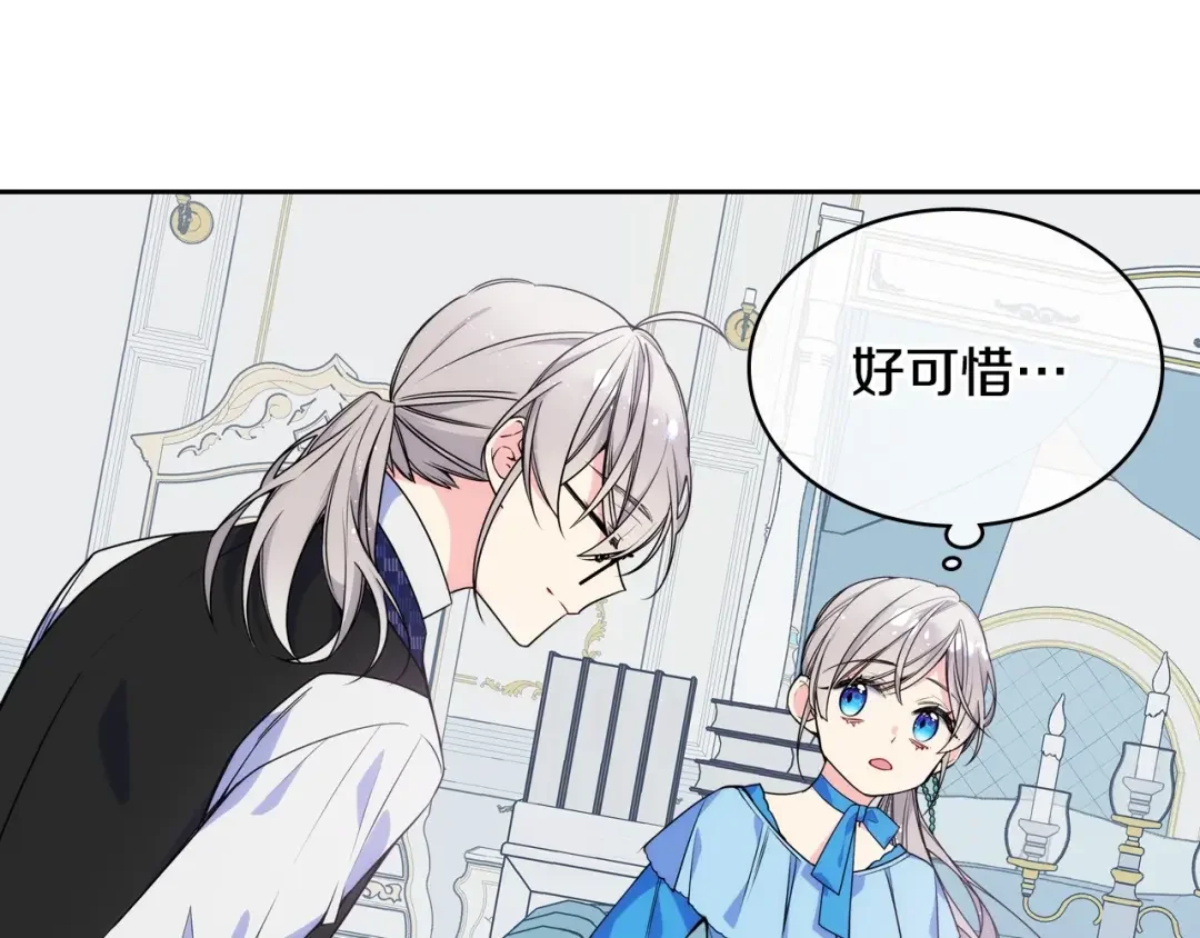 哥哥太单纯了怎么办？ 第5话 试图疯狂阻拦 第61页