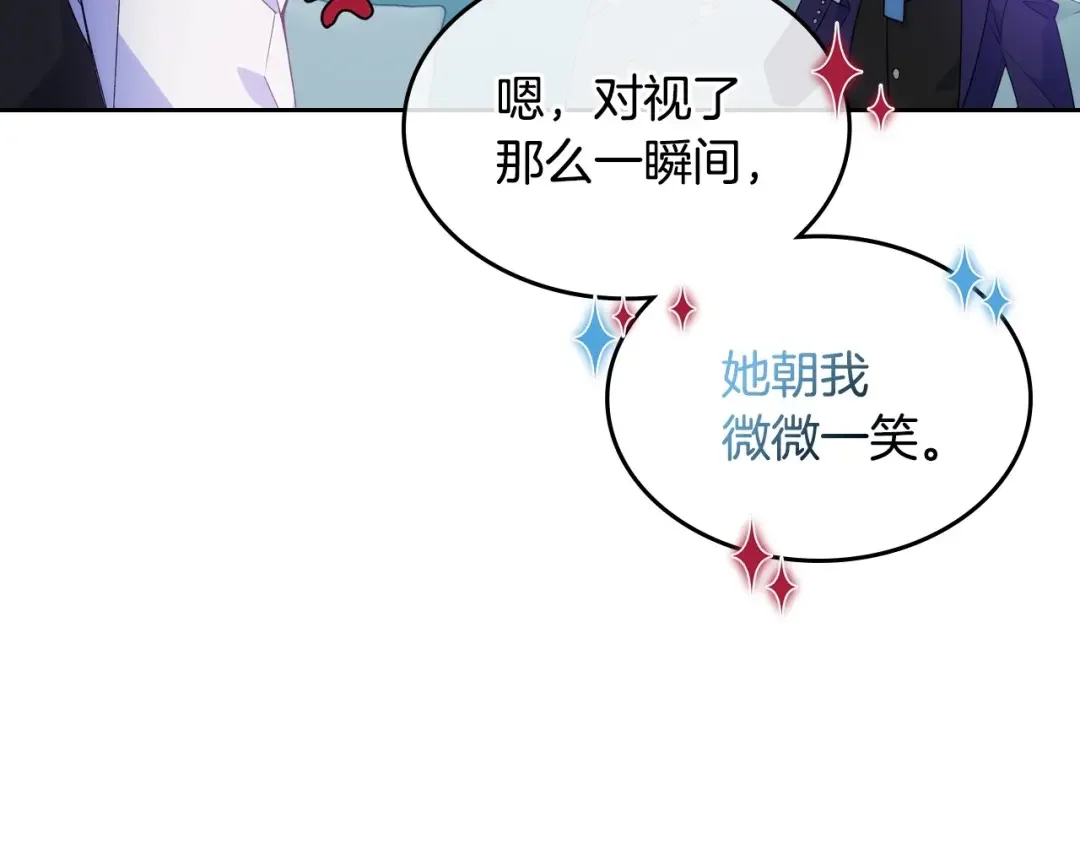 哥哥太单纯了怎么办？ 第5话 试图疯狂阻拦 第25页