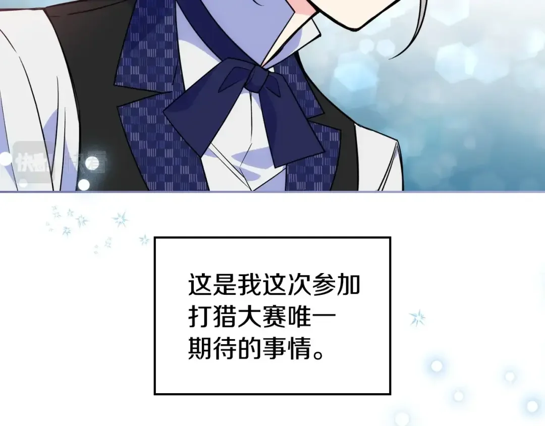 哥哥太单纯了怎么办？ 第5话 试图疯狂阻拦 第82页