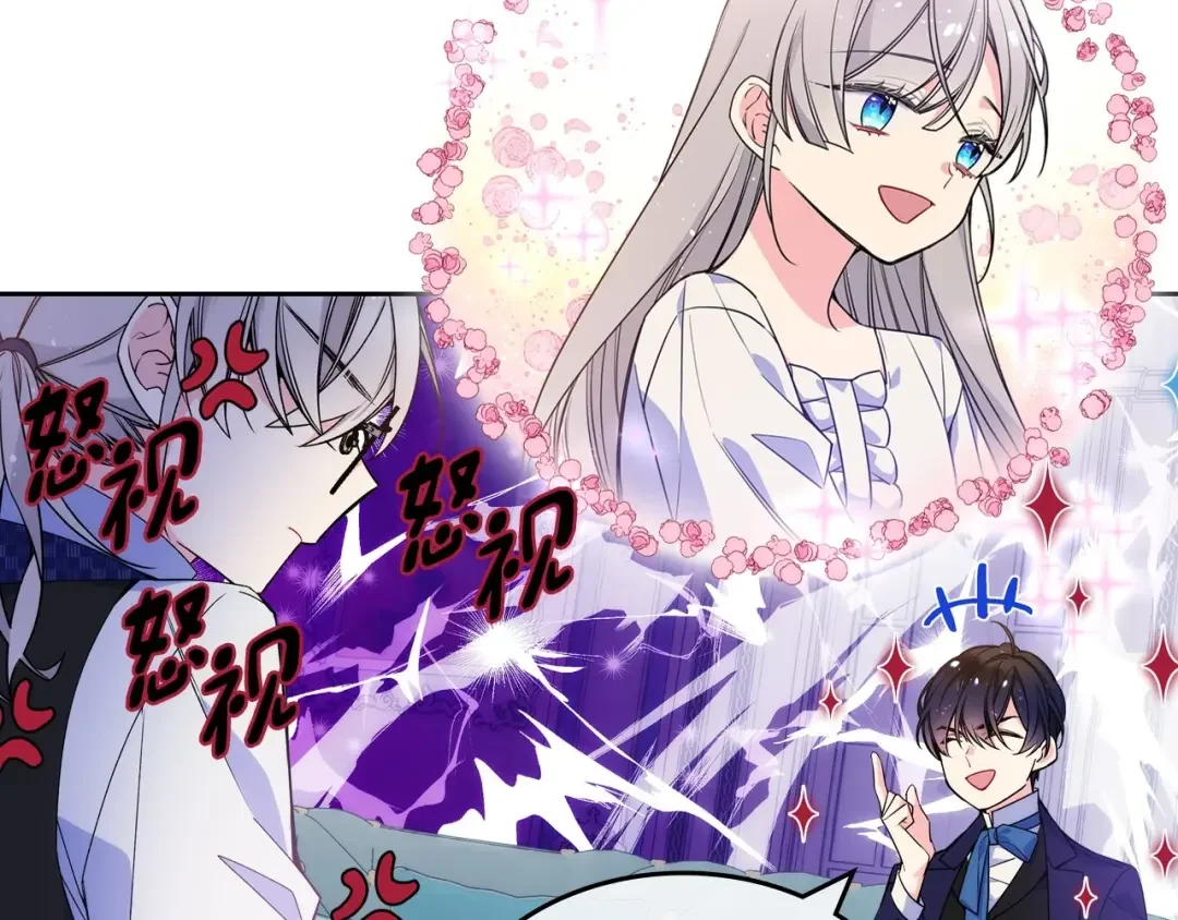 哥哥太单纯了怎么办？ 第5话 试图疯狂阻拦 第24页