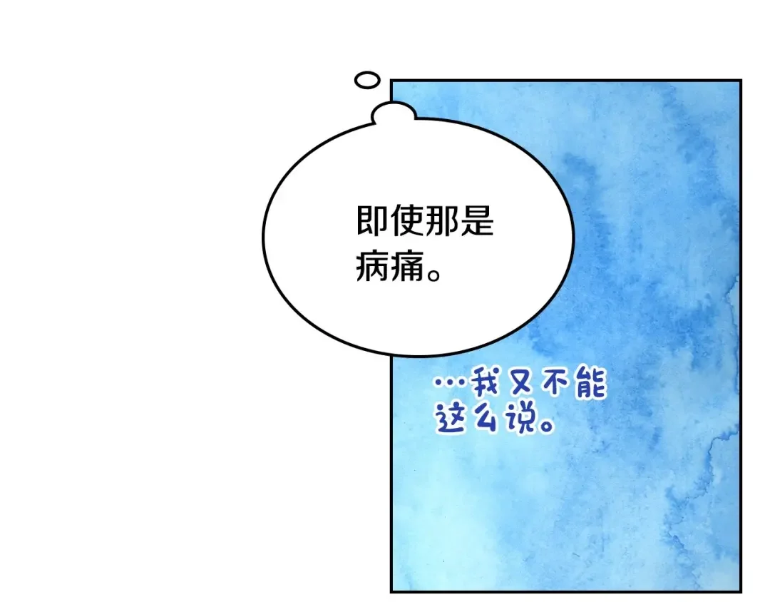 哥哥太单纯了怎么办？ 第5话 试图疯狂阻拦 第45页