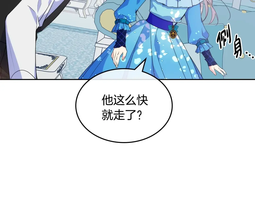 哥哥太单纯了怎么办？ 第5话 试图疯狂阻拦 第62页