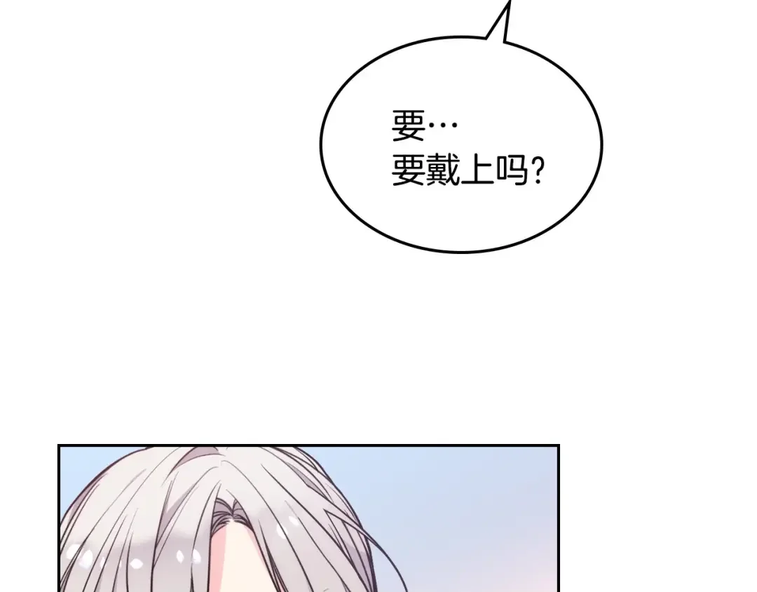 哥哥太单纯了怎么办？ 第5话 试图疯狂阻拦 第91页