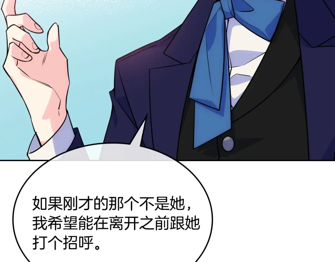 哥哥太单纯了怎么办？ 第5话 试图疯狂阻拦 第34页