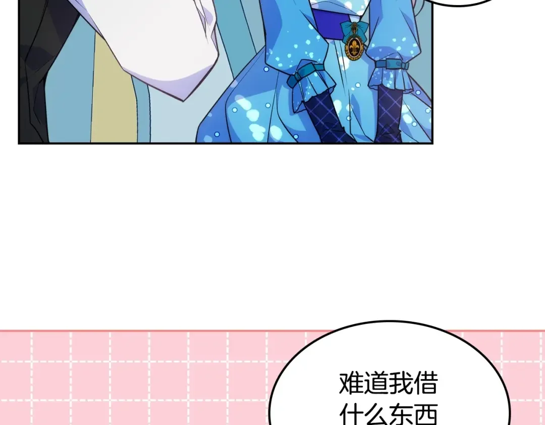 哥哥太单纯了怎么办？ 第5话 试图疯狂阻拦 第70页