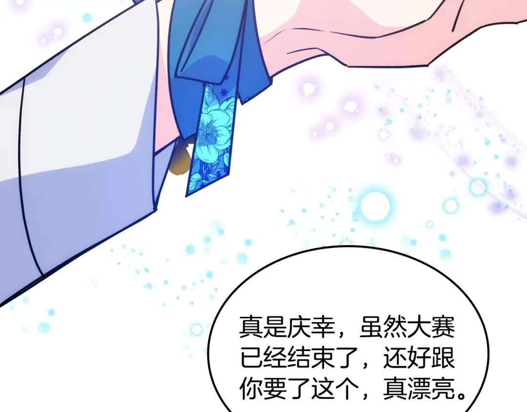 哥哥太单纯了怎么办？ 第5话 试图疯狂阻拦 第107页