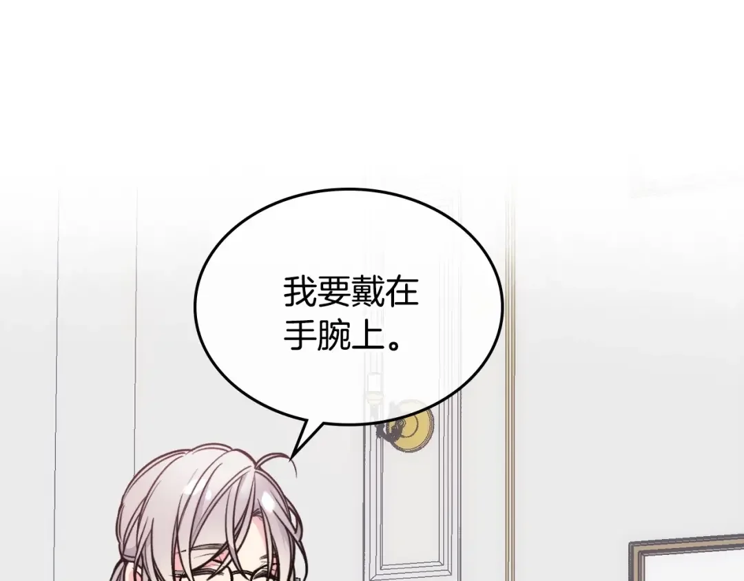 哥哥太单纯了怎么办？ 第5话 试图疯狂阻拦 第89页
