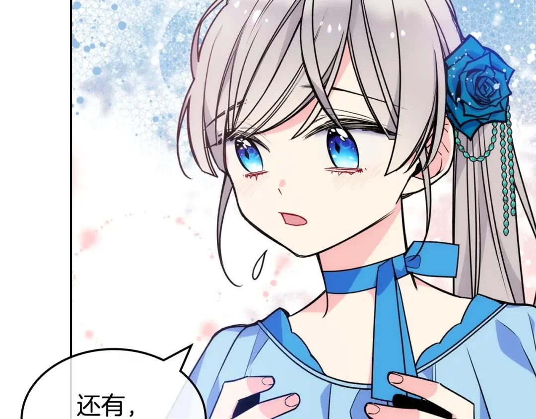 哥哥太单纯了怎么办？ 第5话 试图疯狂阻拦 第97页