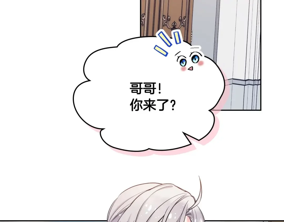 哥哥太单纯了怎么办？ 第5话 试图疯狂阻拦 第56页