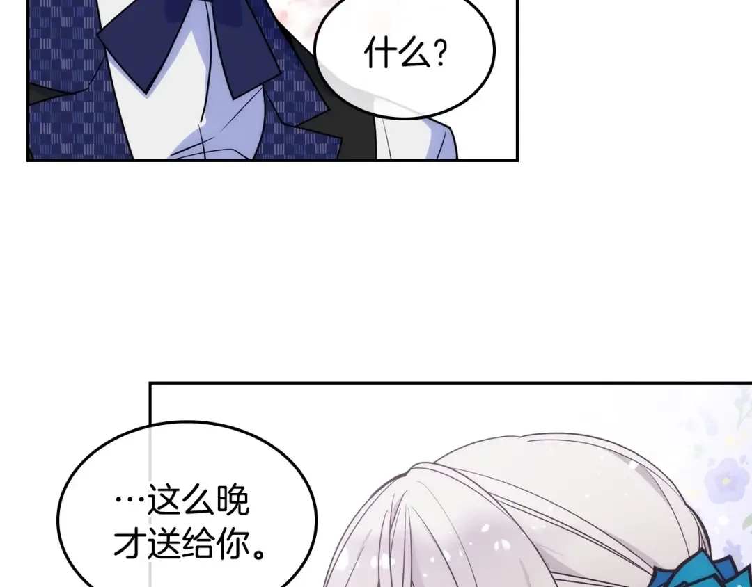 哥哥太单纯了怎么办？ 第5话 试图疯狂阻拦 第100页