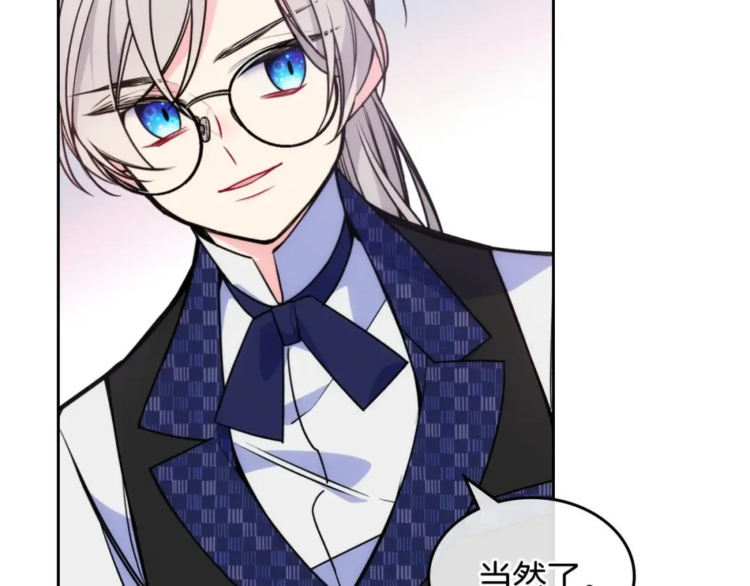 哥哥太单纯了怎么办？ 第5话 试图疯狂阻拦 第92页