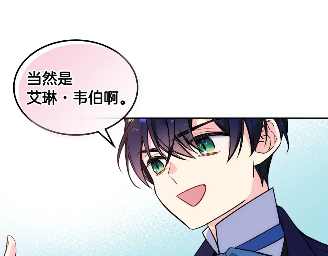 哥哥太单纯了怎么办？ 第5话 试图疯狂阻拦 第33页