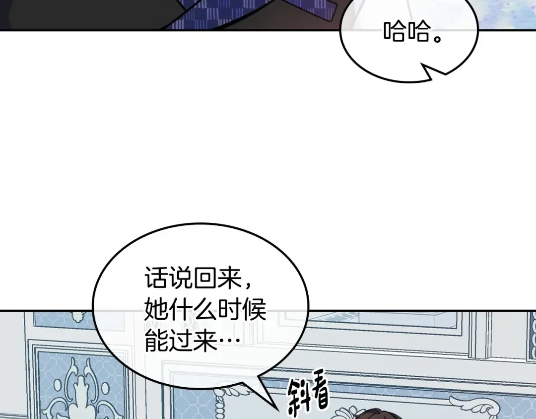 哥哥太单纯了怎么办？ 第5话 试图疯狂阻拦 第30页