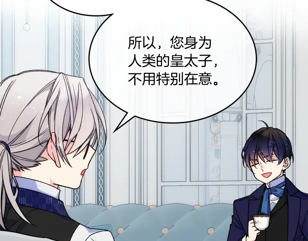 哥哥太单纯了怎么办？ 第5话 试图疯狂阻拦 第15页