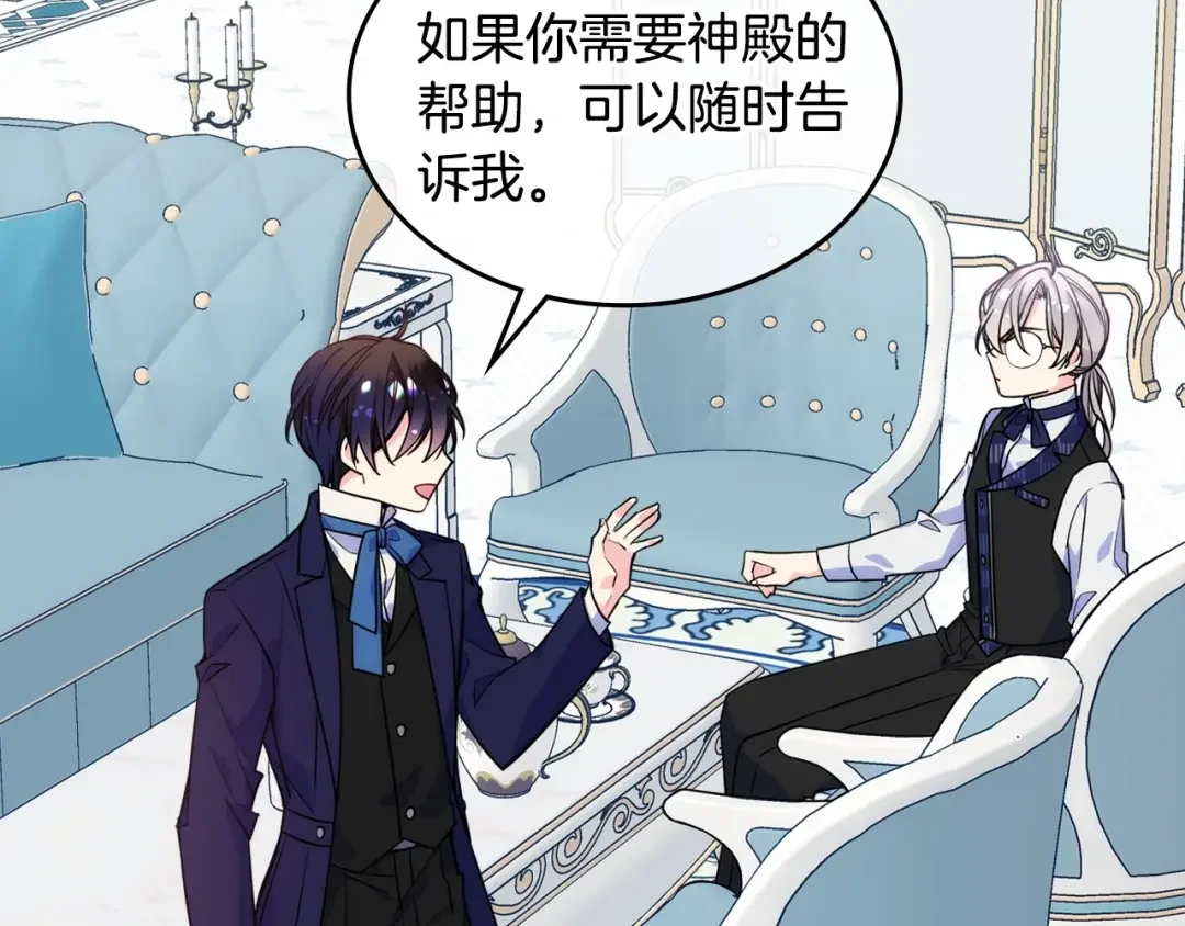 哥哥太单纯了怎么办？ 第5话 试图疯狂阻拦 第49页