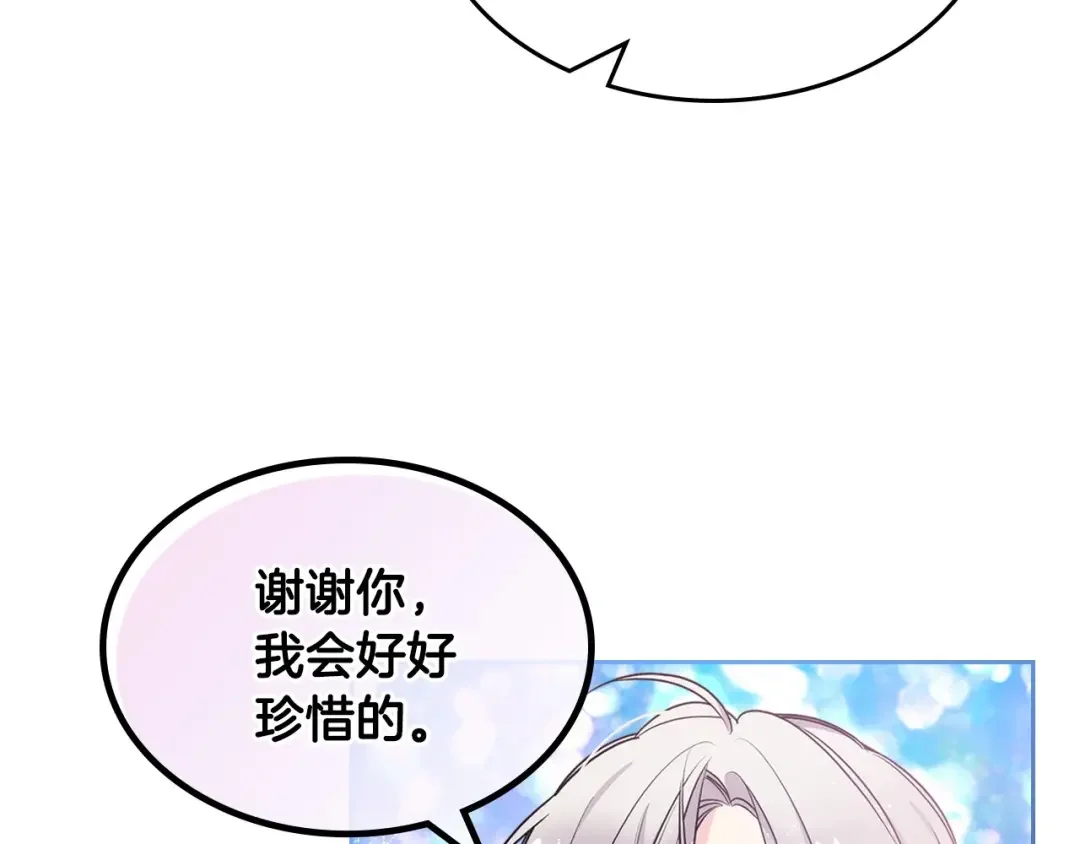 哥哥太单纯了怎么办？ 第5话 试图疯狂阻拦 第108页