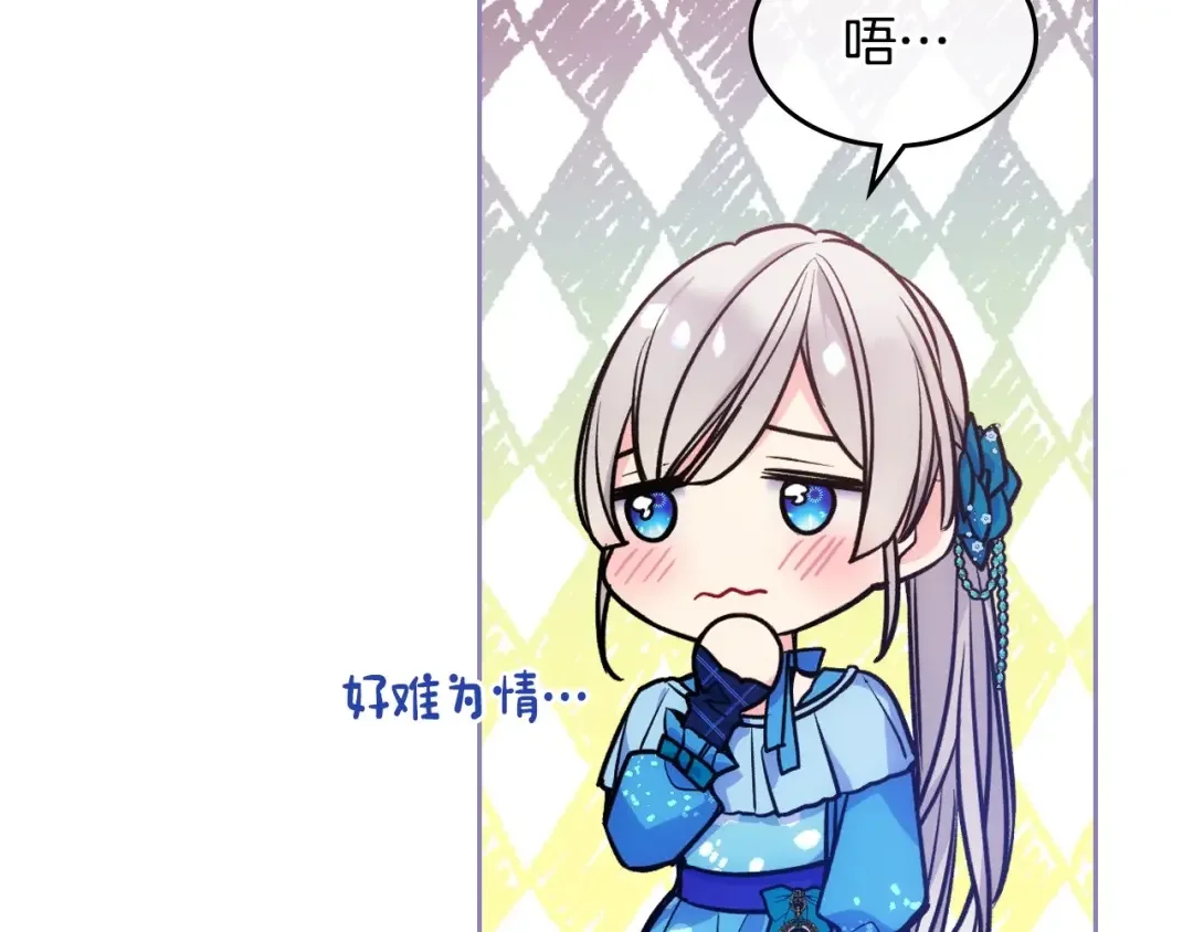 哥哥太单纯了怎么办？ 第5话 试图疯狂阻拦 第94页
