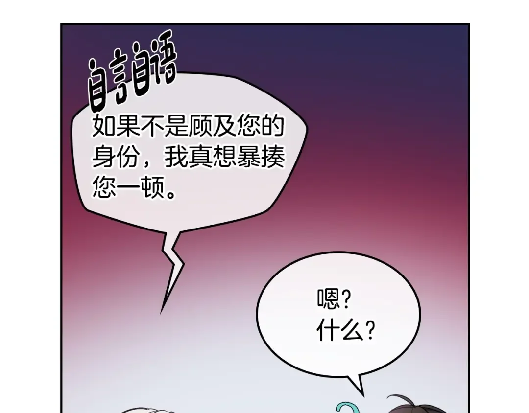 哥哥太单纯了怎么办？ 第5话 试图疯狂阻拦 第26页