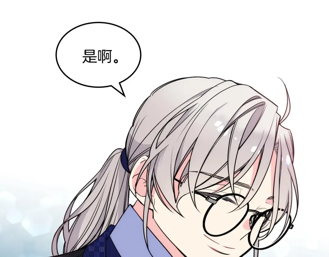哥哥太单纯了怎么办？ 第5话 试图疯狂阻拦 第81页