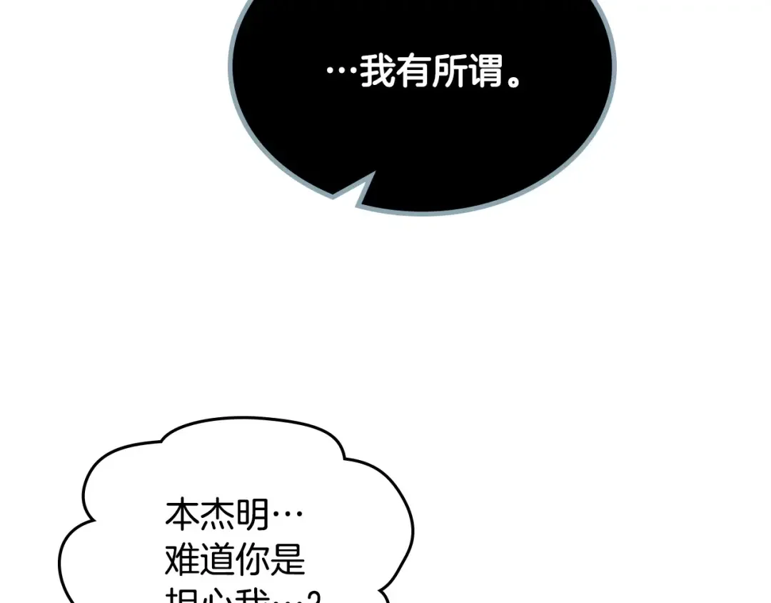 哥哥太单纯了怎么办？ 第5话 试图疯狂阻拦 第41页