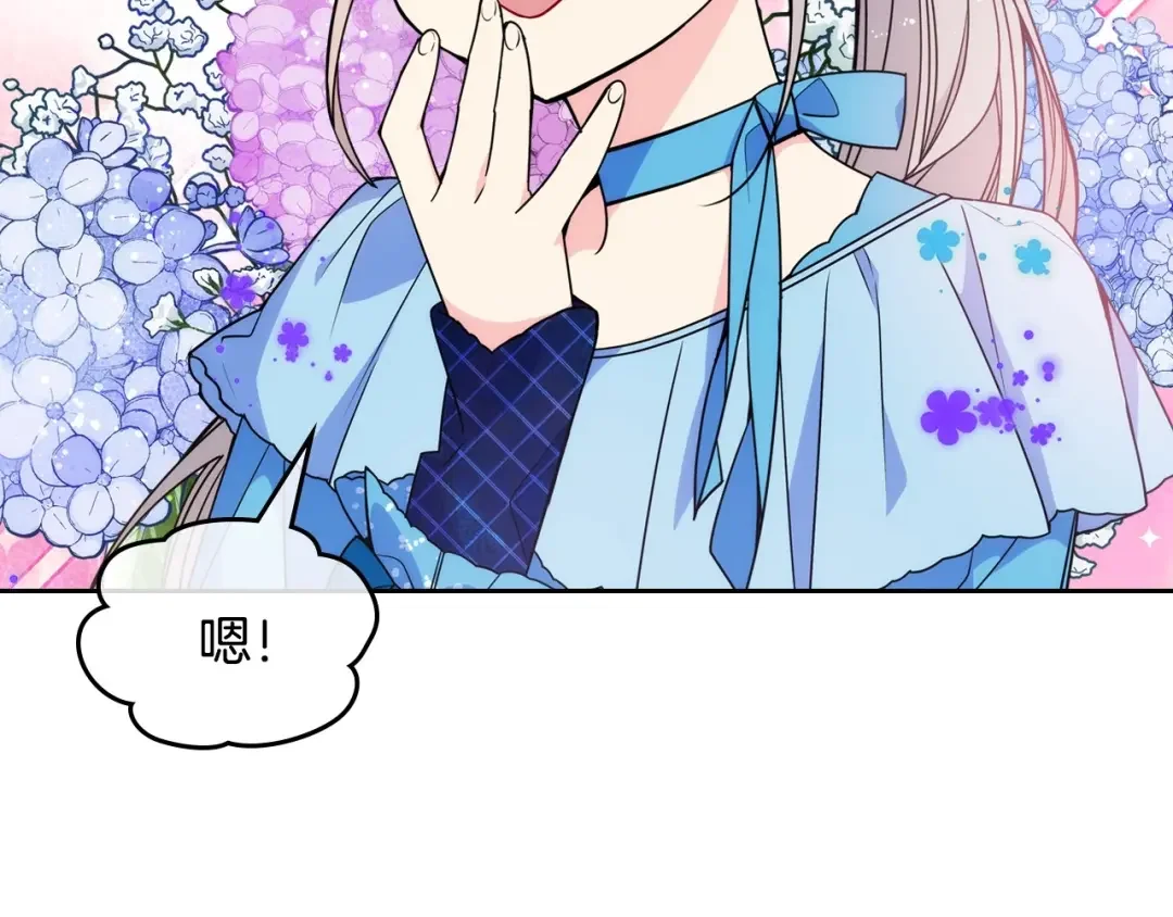哥哥太单纯了怎么办？ 第5话 试图疯狂阻拦 第114页