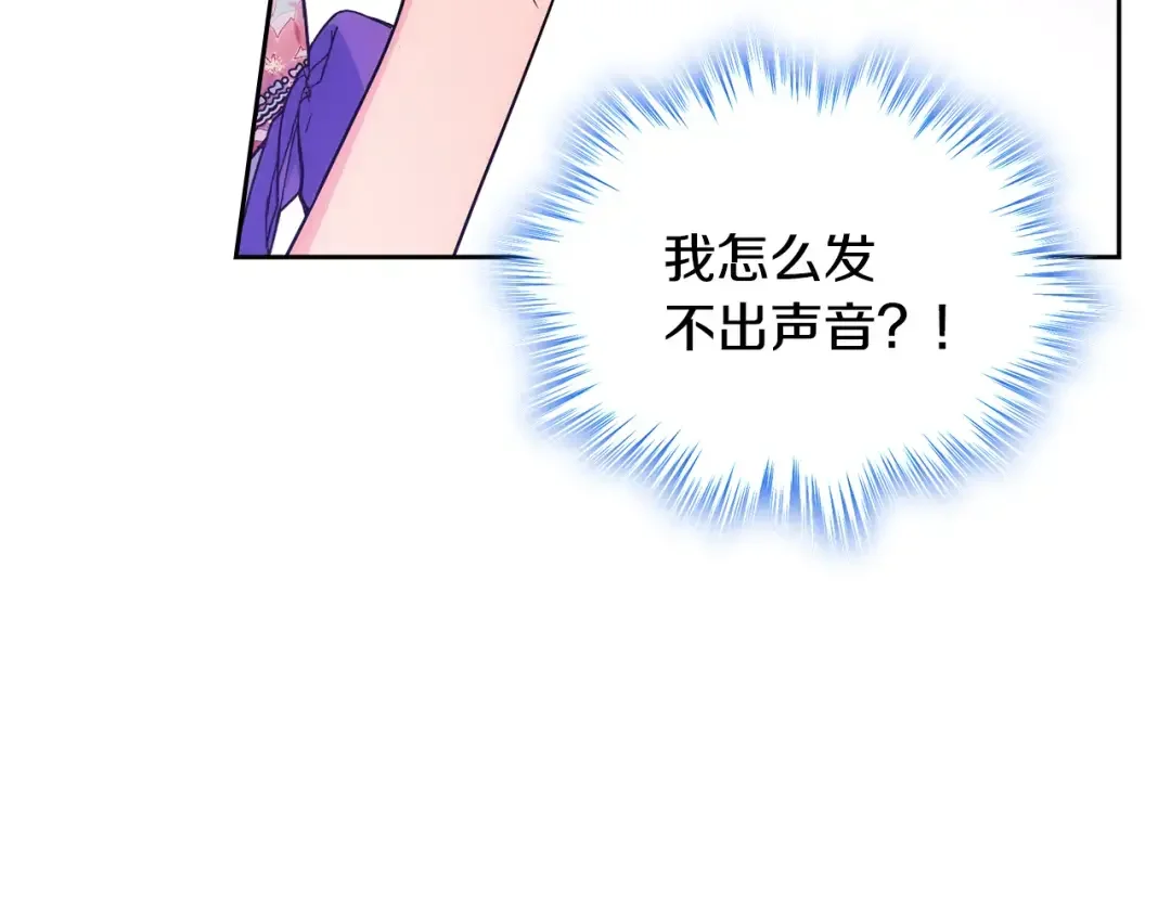 哥哥太单纯了怎么办？ 第50话 走进魔法空间 第15页