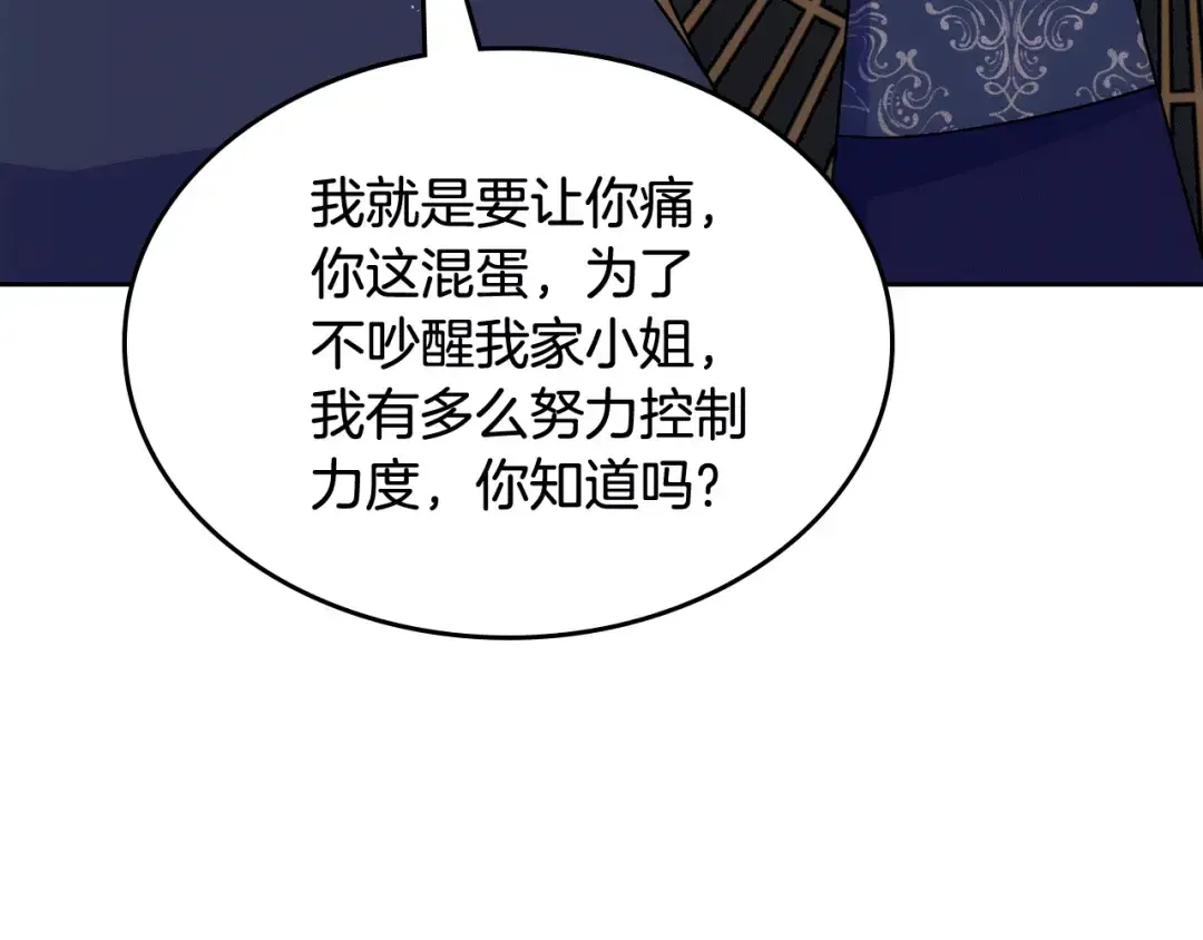 哥哥太单纯了怎么办？ 第50话 走进魔法空间 第174页