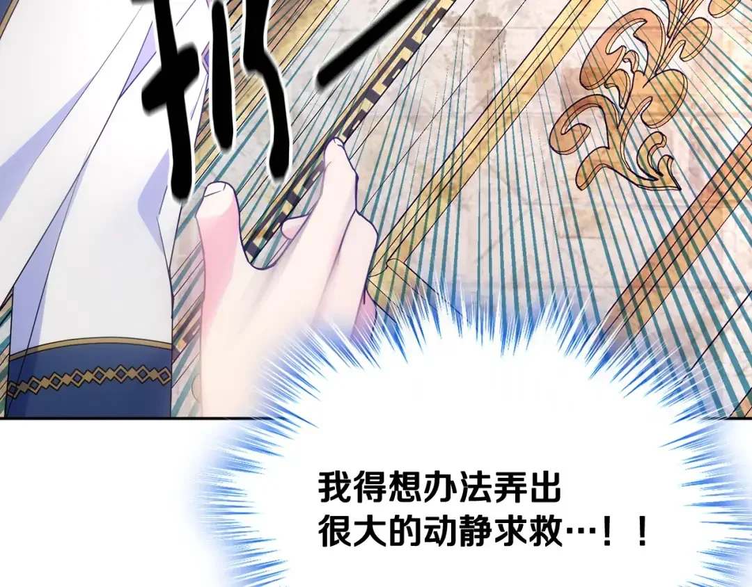 哥哥太单纯了怎么办？ 第50话 走进魔法空间 第34页