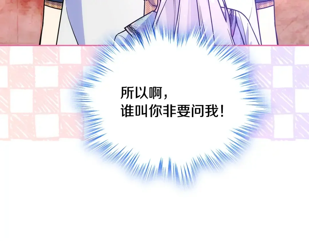 哥哥太单纯了怎么办？ 第50话 走进魔法空间 第113页