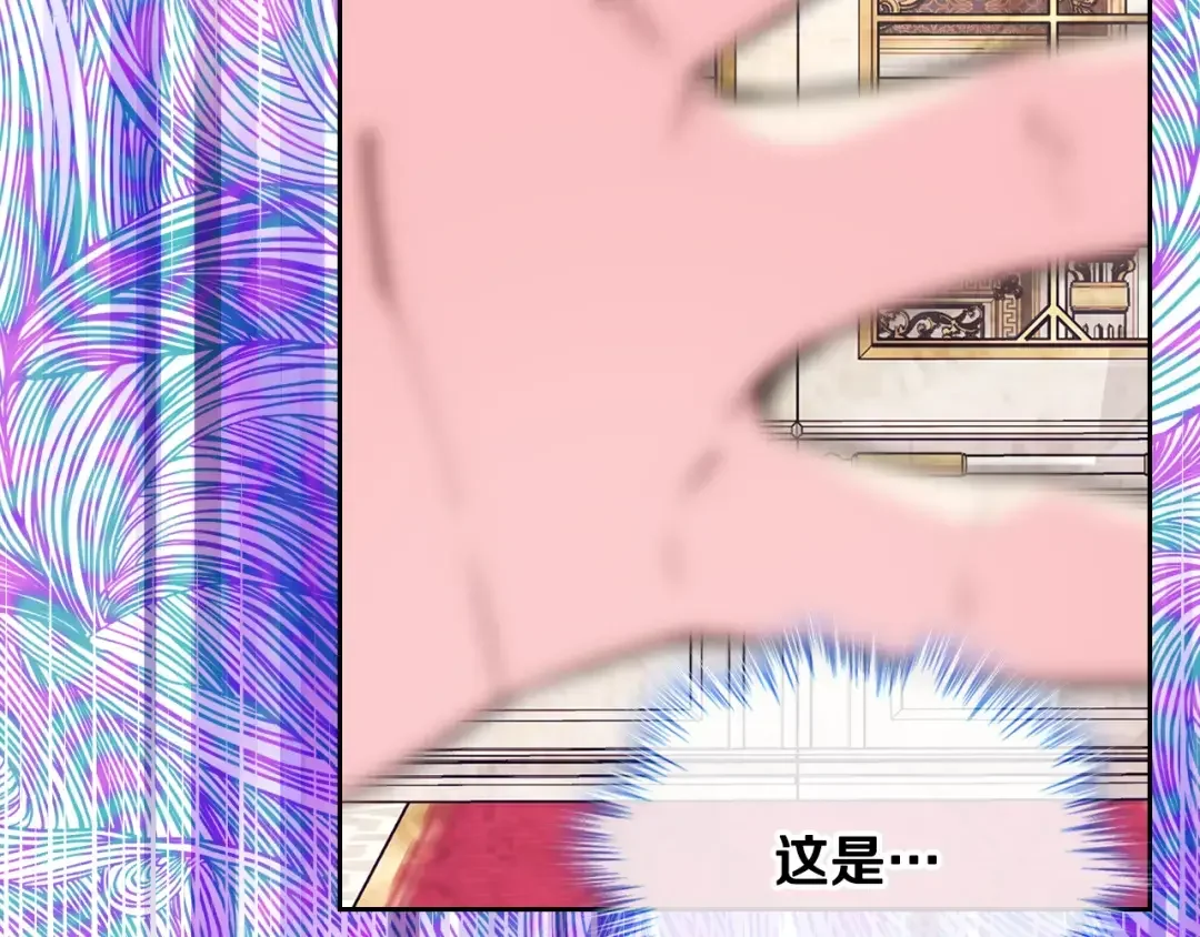 哥哥太单纯了怎么办？ 第50话 走进魔法空间 第8页