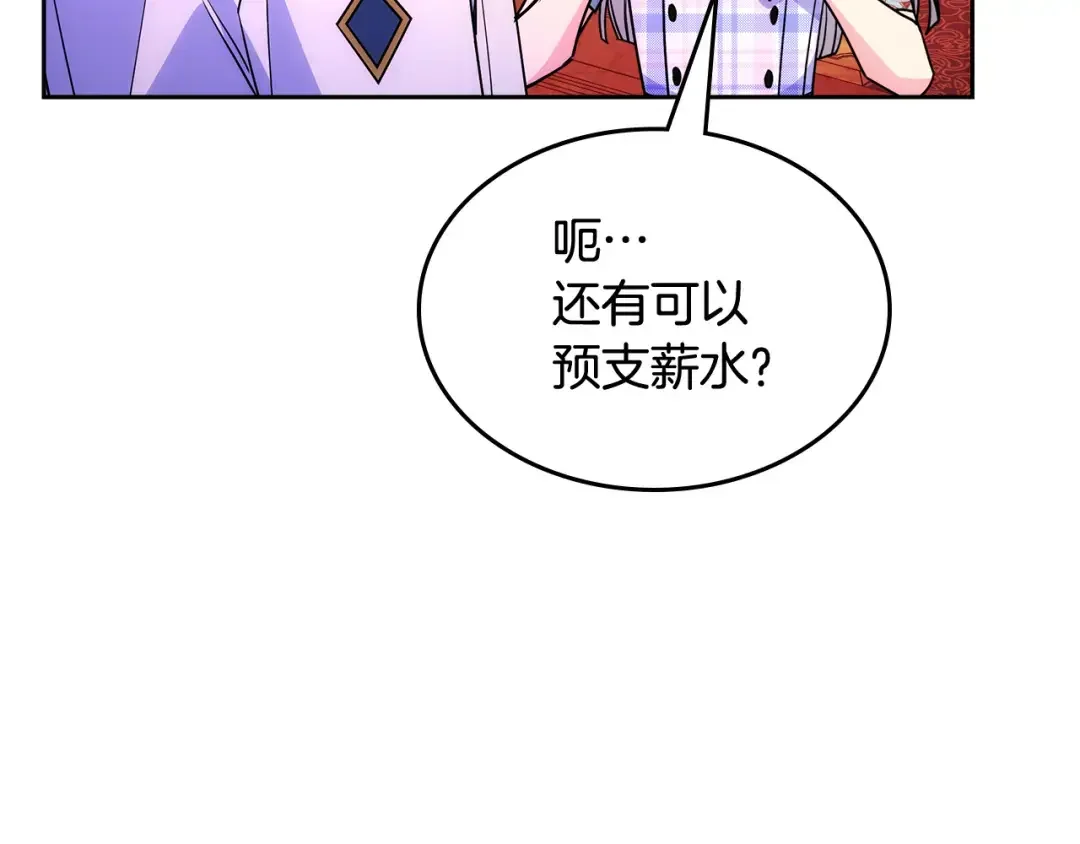 哥哥太单纯了怎么办？ 第50话 走进魔法空间 第110页