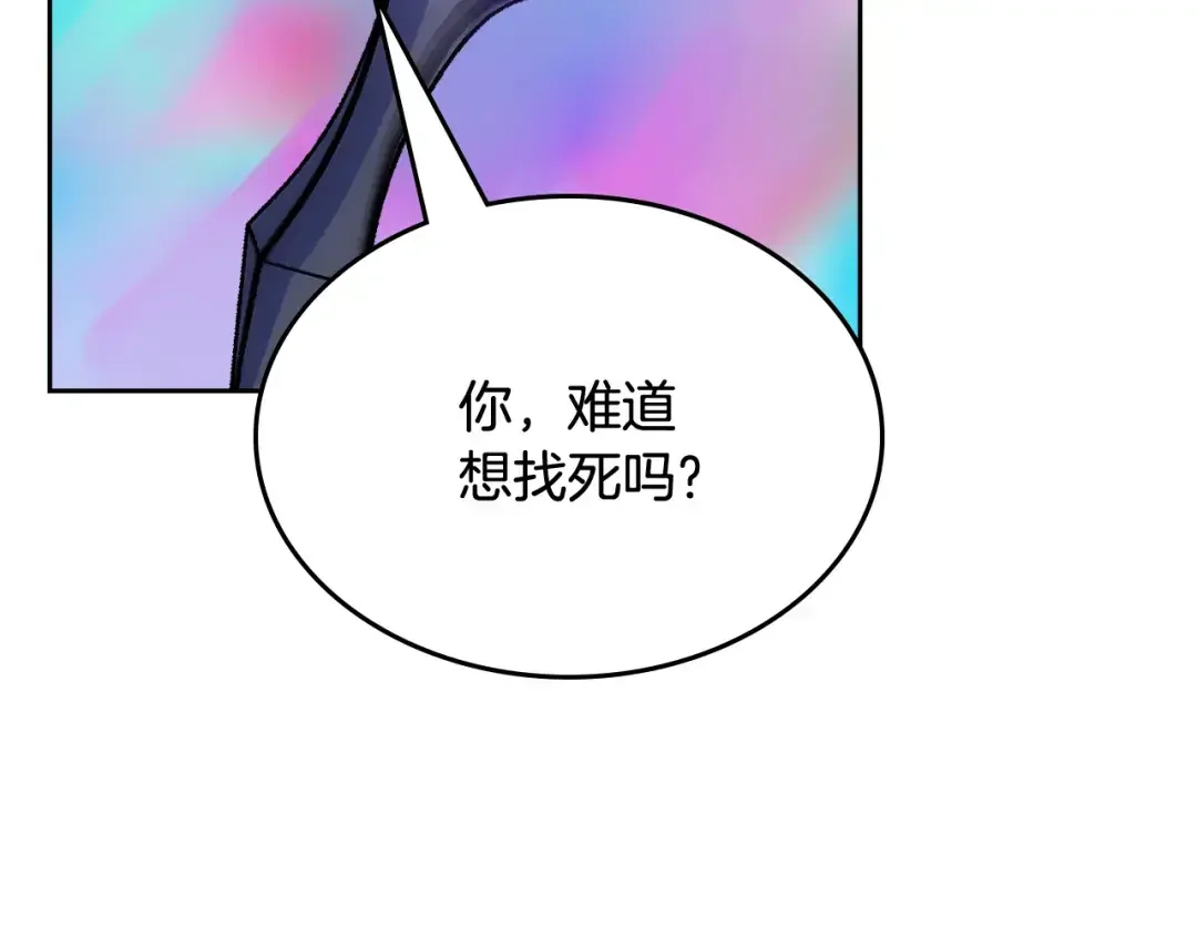 哥哥太单纯了怎么办？ 第50话 走进魔法空间 第153页