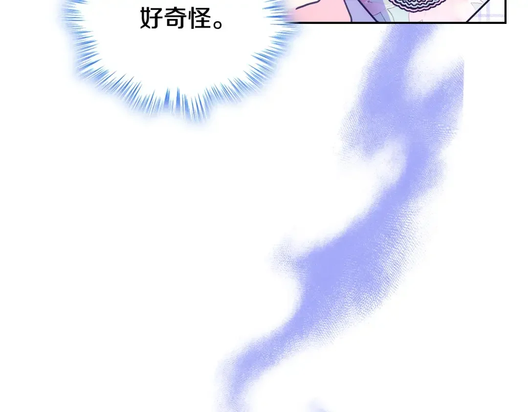 哥哥太单纯了怎么办？ 第50话 走进魔法空间 第129页