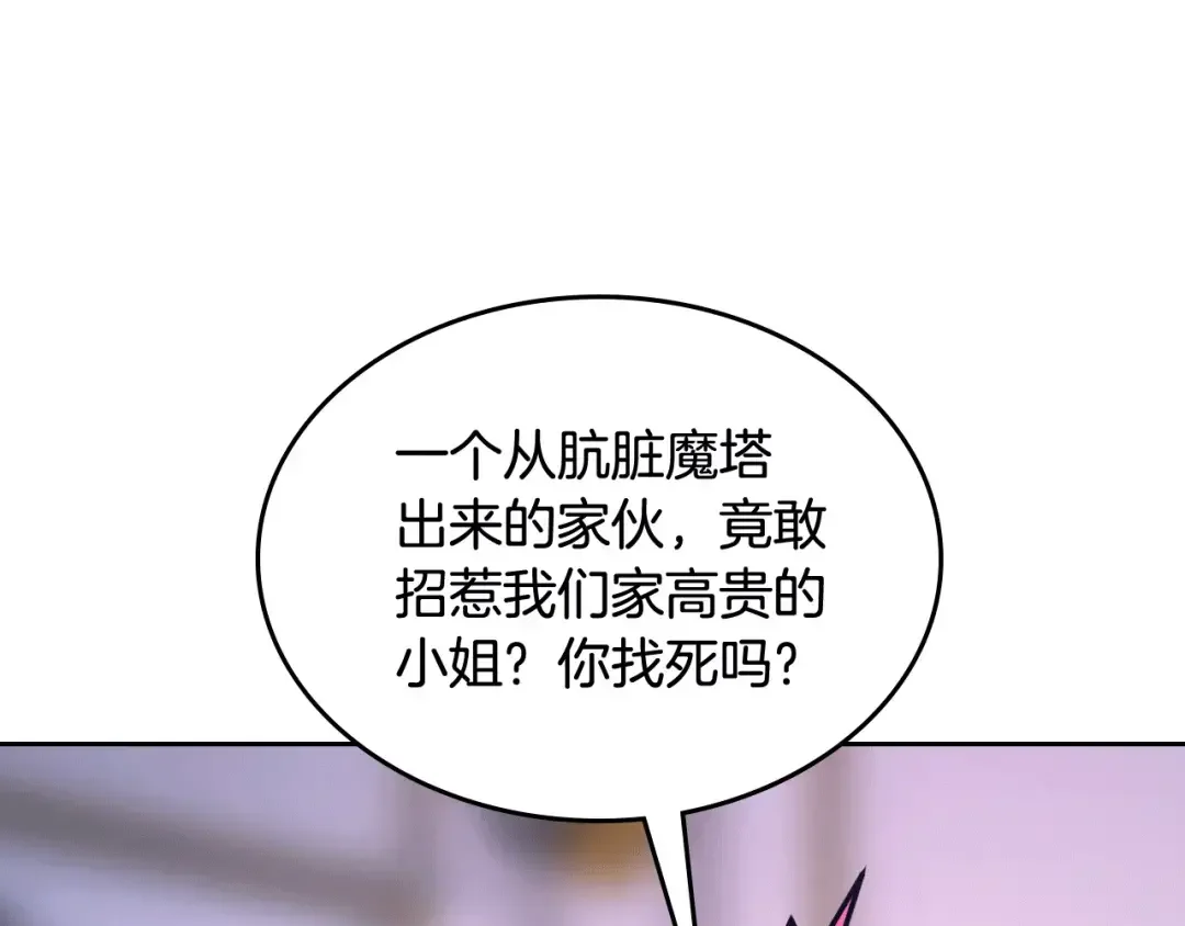 哥哥太单纯了怎么办？ 第50话 走进魔法空间 第169页