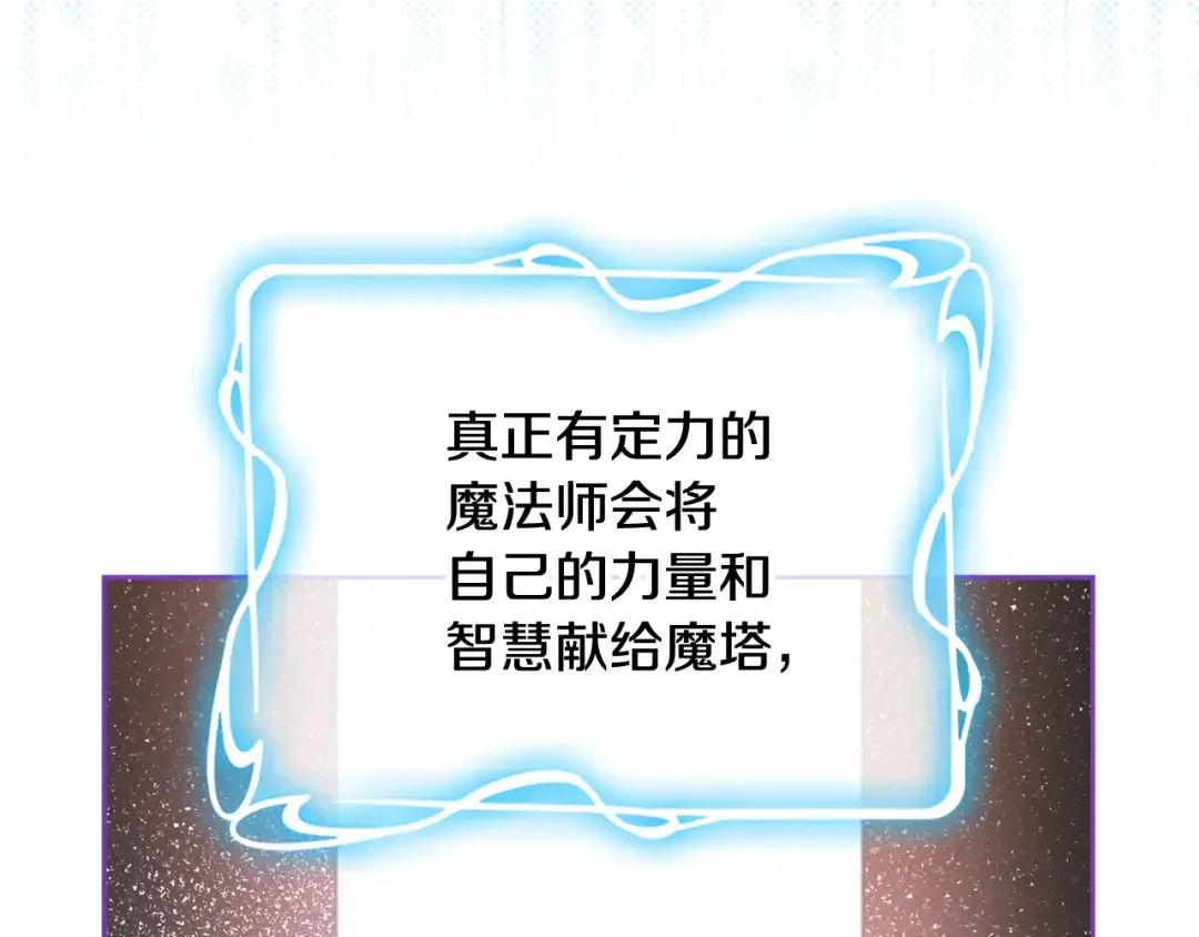 哥哥太单纯了怎么办？ 第50话 走进魔法空间 第91页