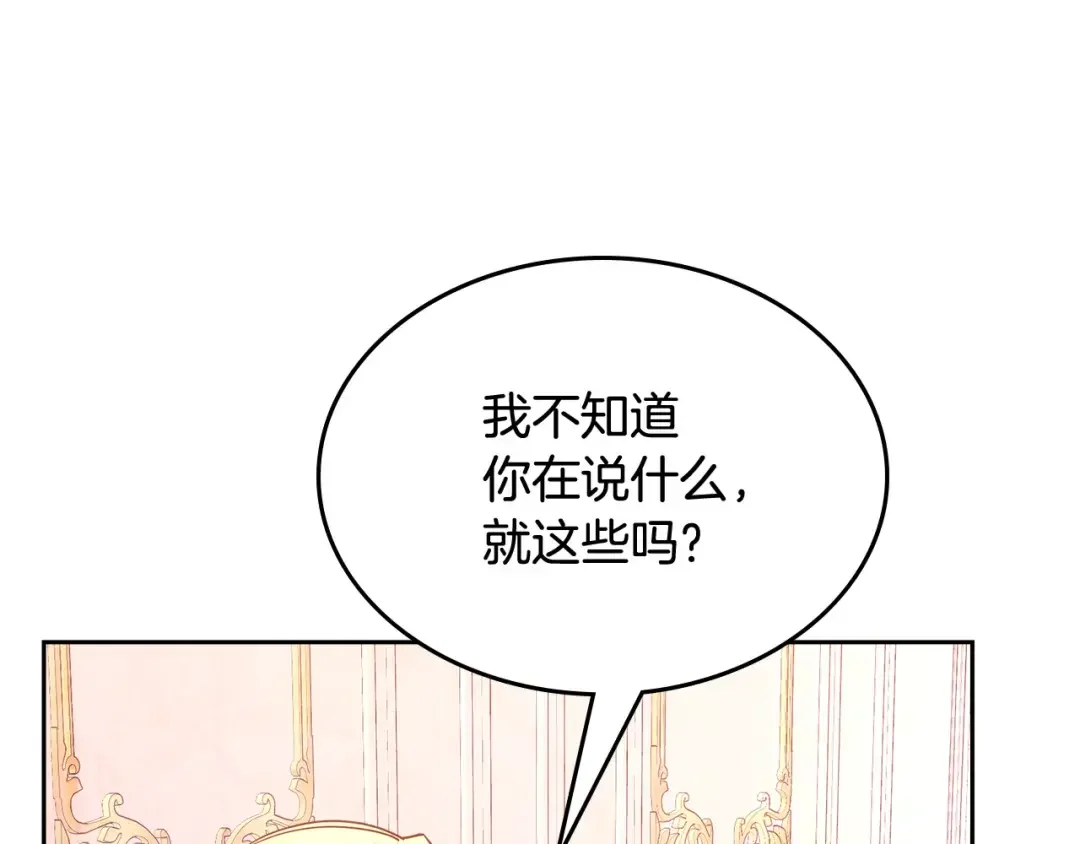 哥哥太单纯了怎么办？ 第50话 走进魔法空间 第108页