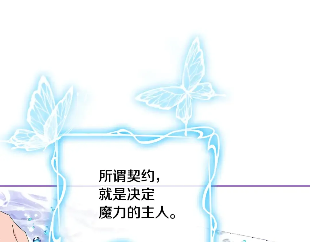 哥哥太单纯了怎么办？ 第50话 走进魔法空间 第88页