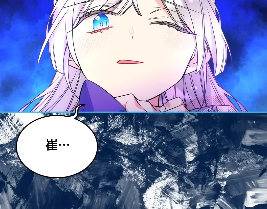 哥哥太单纯了怎么办？ 第50话 走进魔法空间 第136页