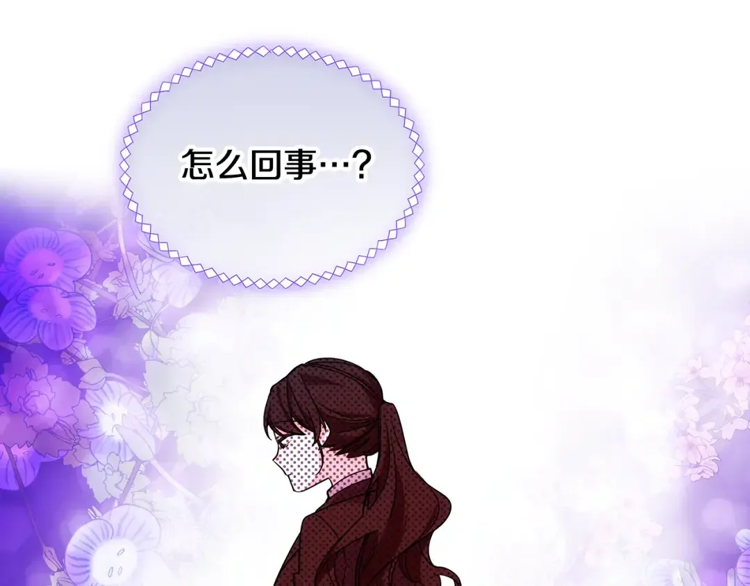哥哥太单纯了怎么办？ 第50话 走进魔法空间 第140页