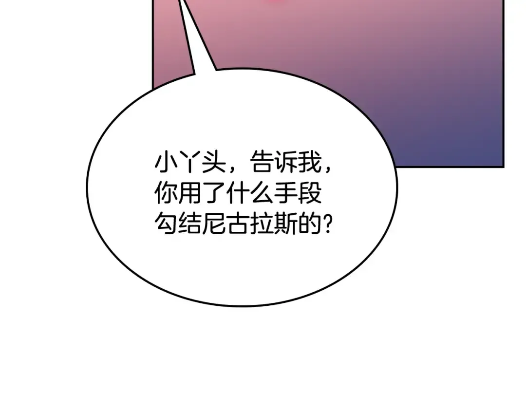 哥哥太单纯了怎么办？ 第50话 走进魔法空间 第66页