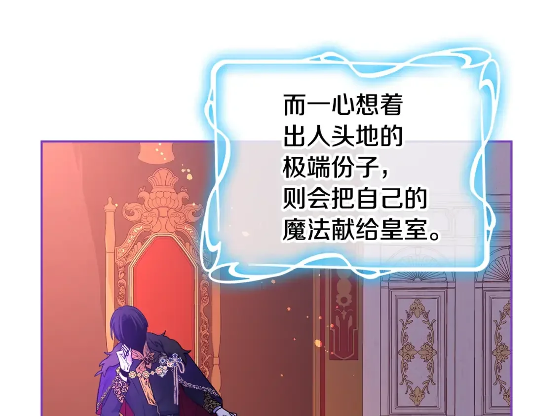 哥哥太单纯了怎么办？ 第50话 走进魔法空间 第94页