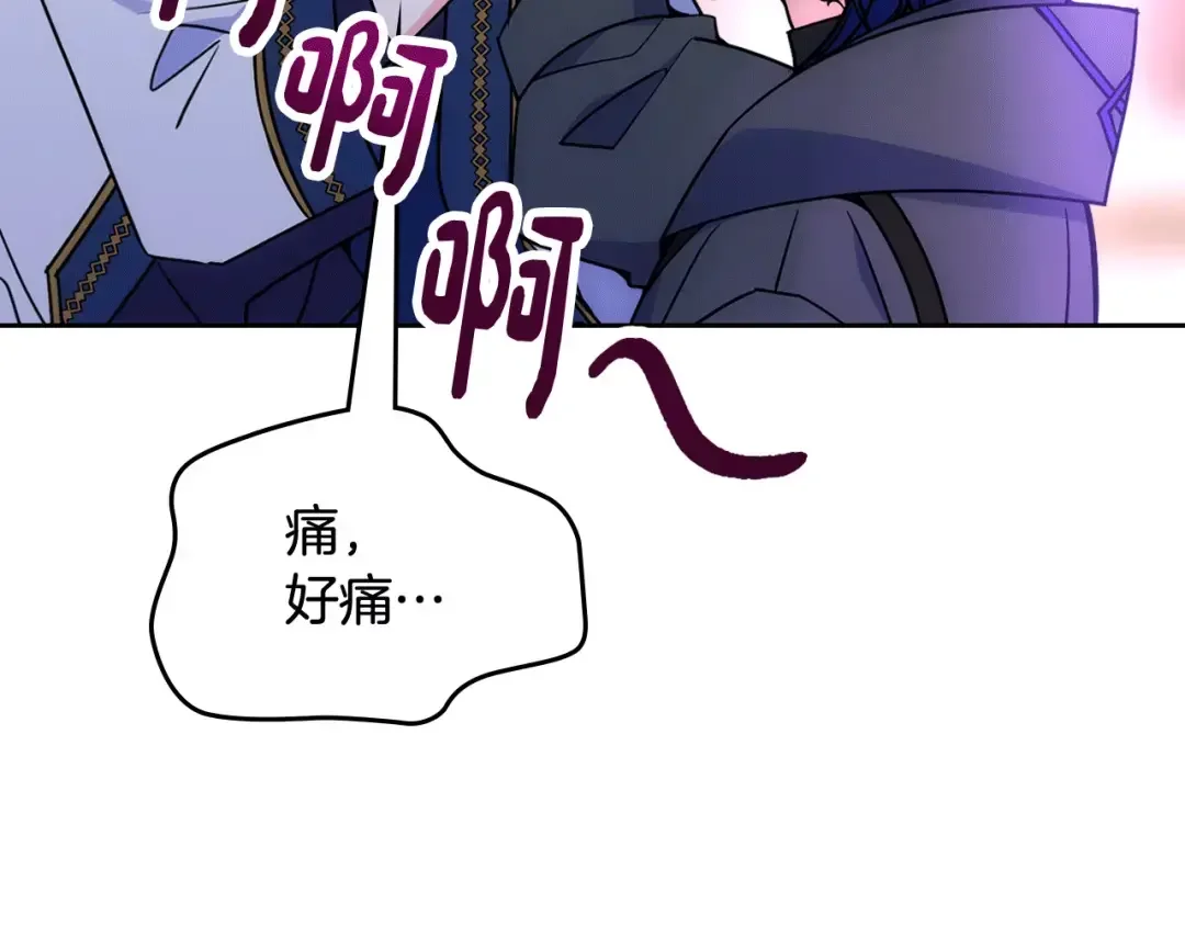 哥哥太单纯了怎么办？ 第50话 走进魔法空间 第171页