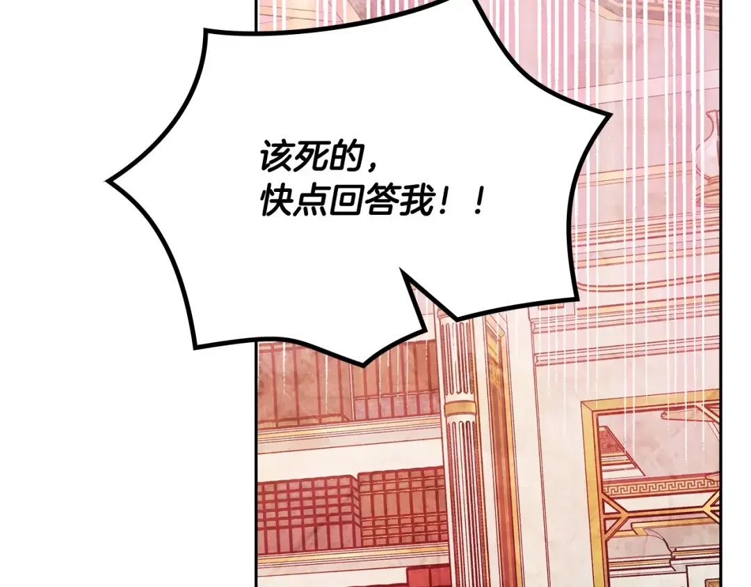 哥哥太单纯了怎么办？ 第50话 走进魔法空间 第144页
