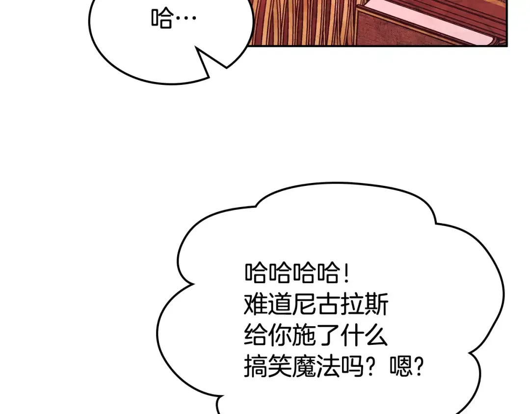 哥哥太单纯了怎么办？ 第50话 走进魔法空间 第116页