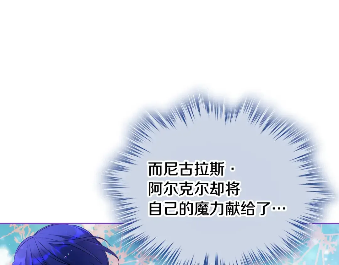 哥哥太单纯了怎么办？ 第50话 走进魔法空间 第96页
