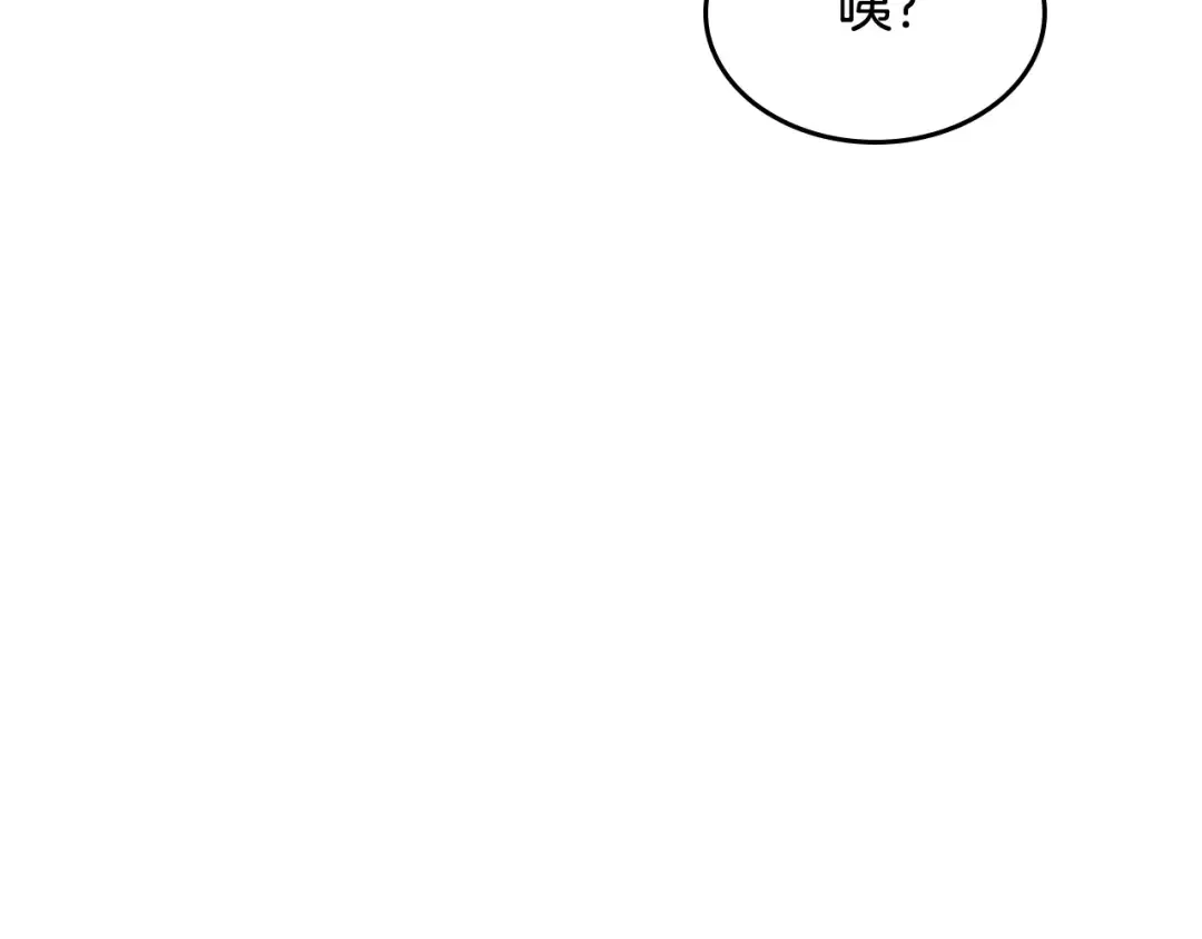 哥哥太单纯了怎么办？ 第50话 走进魔法空间 第139页
