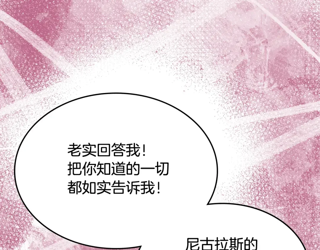 哥哥太单纯了怎么办？ 第50话 走进魔法空间 第121页